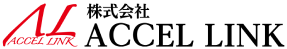株式会社ACCEL LINK